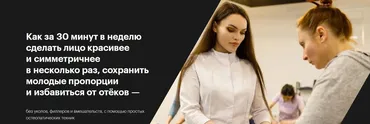 Клуб Pro красивое лицо. 18 ноября по 21 декабря (Виктория Романова)