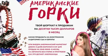 [C.Academy] Американские горки. Тариф Дикий заезд