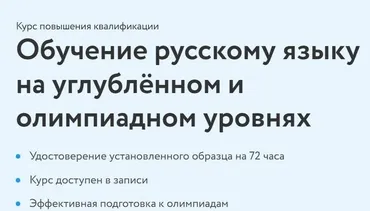 [Фоксфорд] Обучение русскому языку на углублённом и олимпиадном уровнях (Андрей Григорьев)