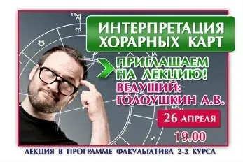 Интерпретация хорараных карт (Алексей Голоушкин)