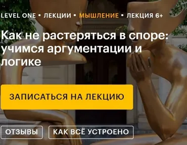 Как не растеряться в споре: учимся аргументации и логике (Виктор Горбатов)
