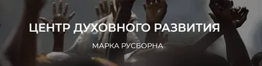 Мастeр-класс «Cредневековая астромагия в XXI веке» (Maрк Pусбoрн)