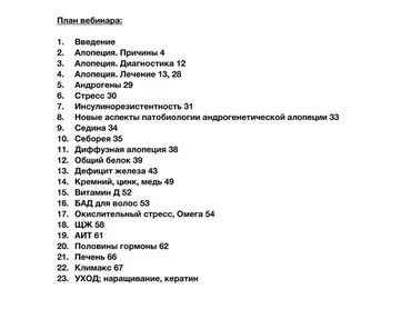 Волосы (Just_calorie)