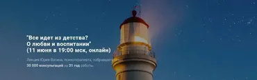 Все идет из детства? О любви и воспитании (Юрий Вагин)