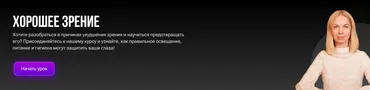 Хорошее зрение (Мария Копалова)