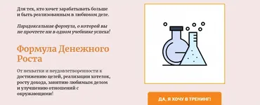 Формула Денежного Роста (Андрей Цыганков)