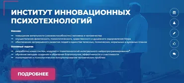 [ИИП] Лист альтернатив и дневник результатов. + Транскрибация (Олег Леконцев)