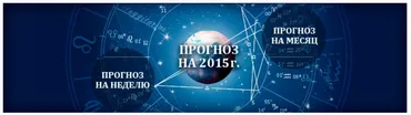 Синастрии. Практика (Евгений Волоконцев)