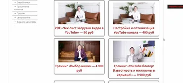 Инструкции по YouTube (версия 1.0) (Евгений Гришечкин)