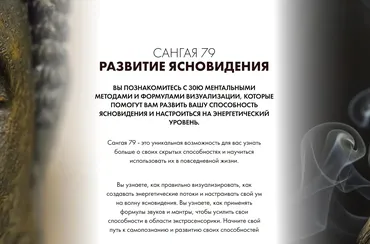 [Кайлас] Сангая 79 (Андрей Дуйко)