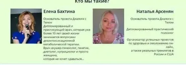 Меню стройности на неделю (Елена Бахтина, Наталья Арсенян)