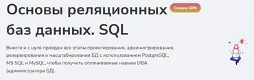 [merion academy] Основы реляционных баз данных. SQL. 2022 (Олег Филиппов)