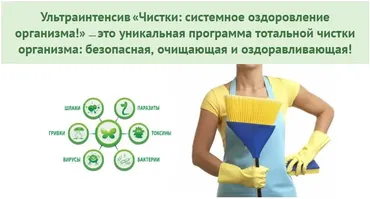 Чистки: системное оздоровление организма (Алексей Маматов)