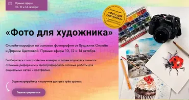 [Художник Онлайн] Фото для художника (Дарина Цветкова)