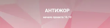 [humberto 2.0] Антижор. Тариф Только посмотреть (Валерий Подрубаев, Валентин Клинков)