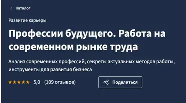 [Lectera] Профессии будущего. Работа на современном рынке труда