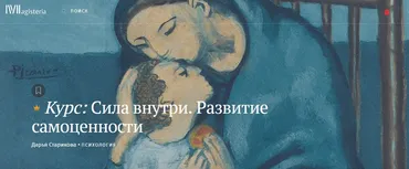 [Magisteria] Сила внутри. Развитие самоценности (Дарья Старикова)