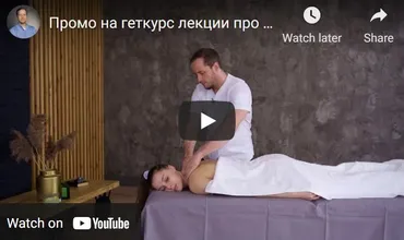 Нестабильность шеи. Боль в шее (2021) (Антон Епифанов)