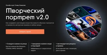 [Contentography] Творческий портрет v2.0 (Слава Новиков)