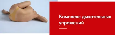 Метод Фельденкрайза. Комплекс дыхательных упражнений (Евгения Кузнецова)