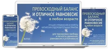 [Неоглори] Превосходный баланс и отличное равновесие в любом возрасте