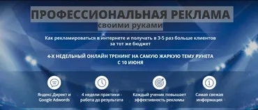 Профессиональная реклама своими руками (Владимир Белозеров)