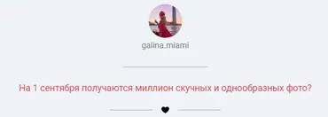 Гайд к 1 сентября (Галина Шувалова)