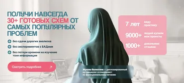 [nutriciolog_zhukova] Схемы Жуковой. Тариф Оптимальный (Валентина Жукова)
