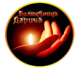Радуга Чакр (Дарина Волшебница)