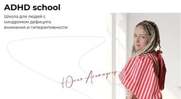 Мотивация. Выгорание. Прокрастинация (Юлия Альтшулер)