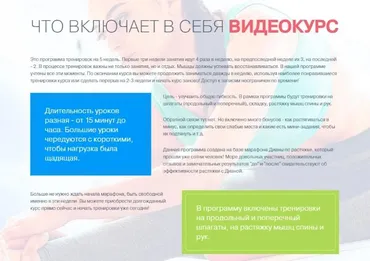 Стретчинг для взрослых (Диана Галиева)