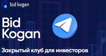[bidkogan] Закрытый клуб для инвесторов. Май 2023 (Евгений Коган)