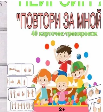 [Logoprofy] Тренируем мозг. Развитие интеллекта у детей 2+ [Тамара Назаревская]