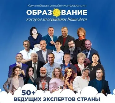 Образование, которого достойны наши дети (Любовь Казарновская, Паата Амонашвили)
