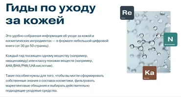 [openface] Все гиды по уходу за кожей (Эльмира Гешева, Вика Аракелян, Вика Шарапова)