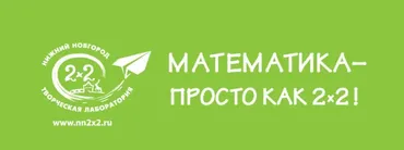 [nn2x2] Олимпиадная математика Олимпик. 1 класс