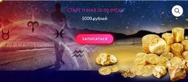 Астрология финансов (Алина Волкова)