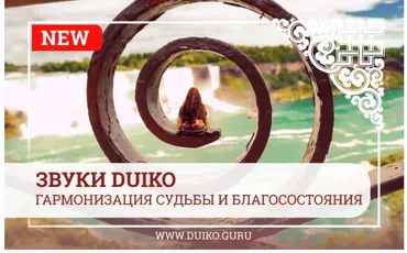 Роскошь и богатство (Андрей Дуйко)