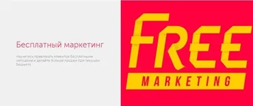[Бизнес Молодость] Бесплатный маркетинг 2018 (Петр Осипов, Михаил Дашкиев)