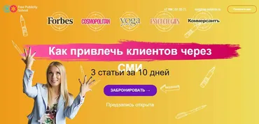 [FreePublicitySchool] Курс осознанного писательства (Катя Иноземцева)