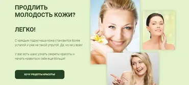 Красота кожи - здоровье изнутри. Красота без уколов (Наталья Кондакова)
