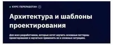 [Otus] Архитектура и шаблоны проектирования 2022. Часть 4 (Евгений Тюменцев, Владислав Родин)
