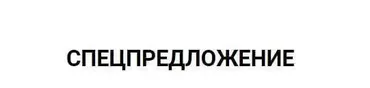 Большой курс. Продолжение (Кирилл Терехов)