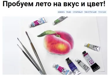 [kalachevaschool] Пробуем лето на вкус и цвет