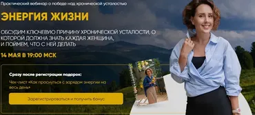 Энергия жизни (Ирина Шиманская)