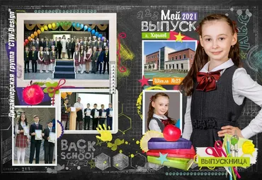 [ctw-design] Выпускная фотокнига для начальных классов Мы позитивные