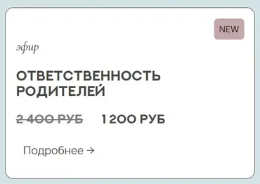 Ответственность родителей (Валентина Паевская)