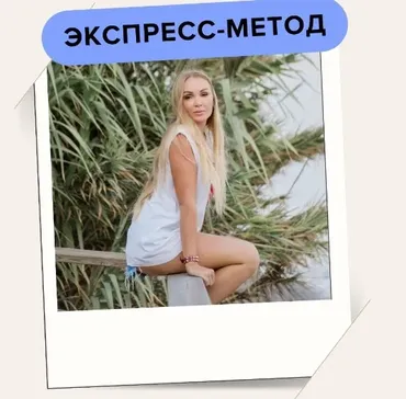Запустить жиросжигание. Волшебный пинок. Тариф Я в теме (Анна Шутова)
