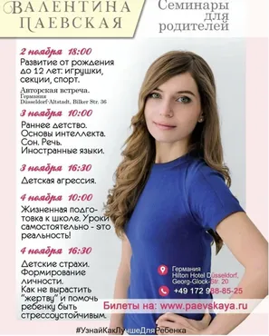Детская агрессия 2018 (Валентина Паевская)