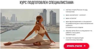 [Hochu.Shpagat] Королевская осанка и молодость лица 2022. Тариф на 1 месяц (Елизавета Буданова)